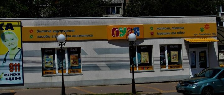 Пузя на Коріатовичів