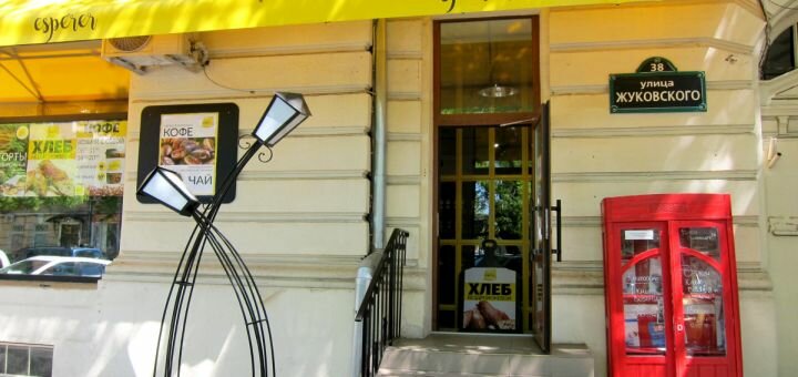 Discount on desserts in the esperer cafe in odessa