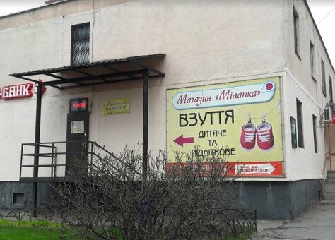 Promotions for children&#39;s shoes in poltava milanka shop