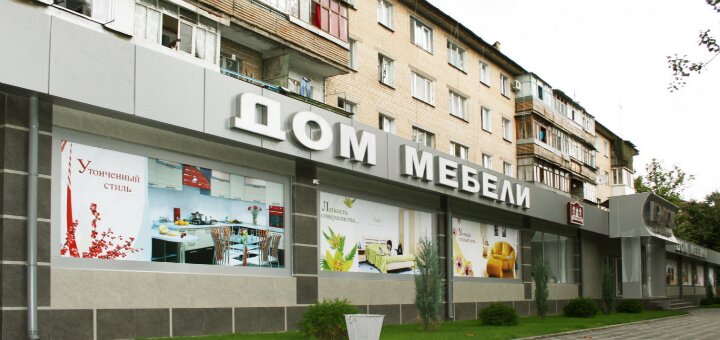 Акции «Комфорт»
