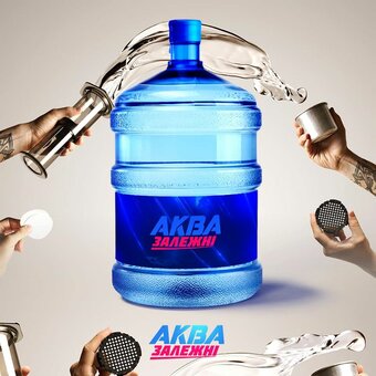 Delivery of water «AKVAZalezhnі» across Kiev and the region. Order by discount