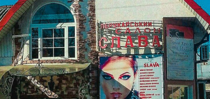 SLAVA