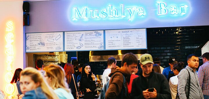Скидки в ресторане Mushlya Cafe в Киеве2