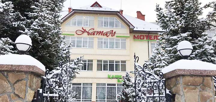 Discounts for rest in the hotel Natalie in Transcarpathia23