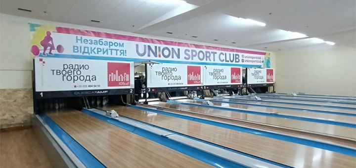 Боулинг-клуб UBowl в Кривом Роге. Акция.