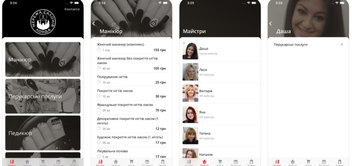 Разработка мобильного приложения от компании «IdeaGroup». Заказывайте со скидкой.