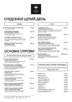 Idealist coffee в Киеве. Посещайте по акции 2