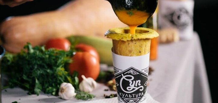 Discount on soups at supkultura in lviv