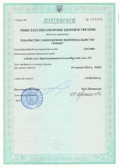 Сертификат «Dr. Zapolska Clinic» в Киеве