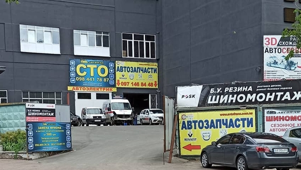 СТО Автопан Київ знижка 1