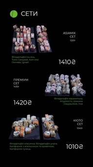 меню Азия микс 14