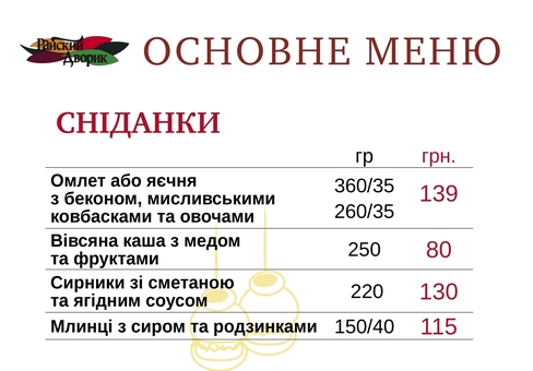 Загородный комплекс Райский Дворик в Киеве. Отдыхайте по акции 64