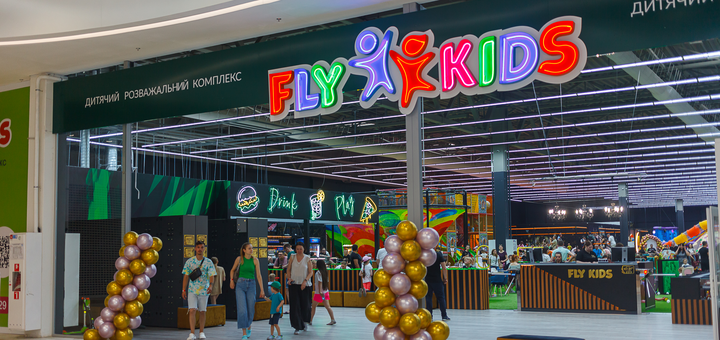 Детский развлекательный парк Fly Kids на Здолбуновской. Посещайте по акции 56