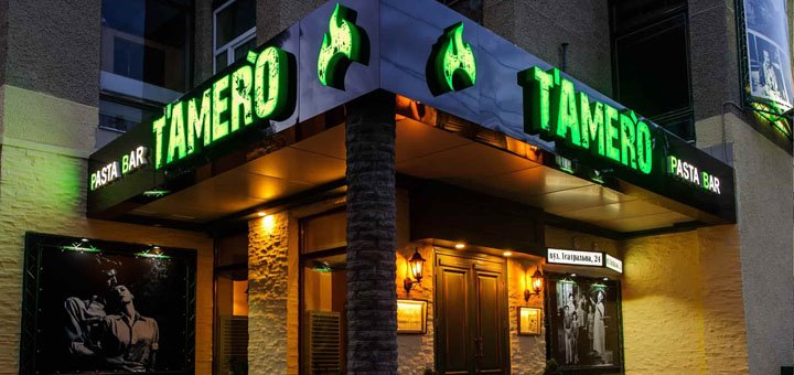 Паста-бар та міні-готель «Tamero» у Вінниці. Замовляйте меню та бронюйте номери по акції.