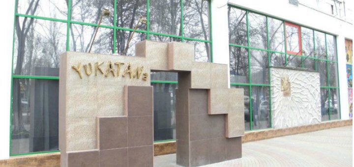 Акции в ресторане «Yukatana»