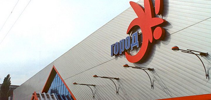 Тц «городок», шопінг зі знижкою 5