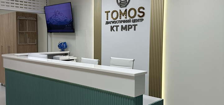Диагностический центр Tomos. Посещайте по акции 2