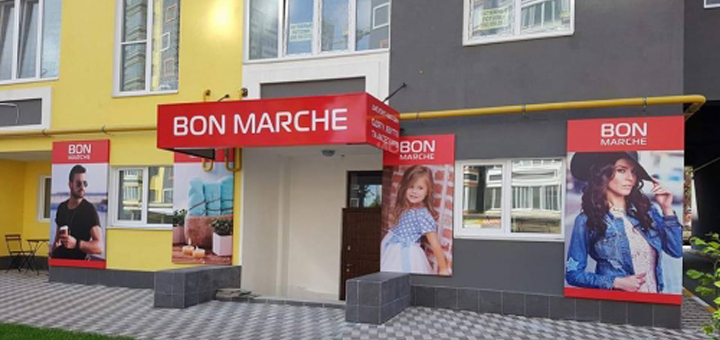 Покупайте мужскую одежду в дисконт-магазине «Bon Marche» со скидкой