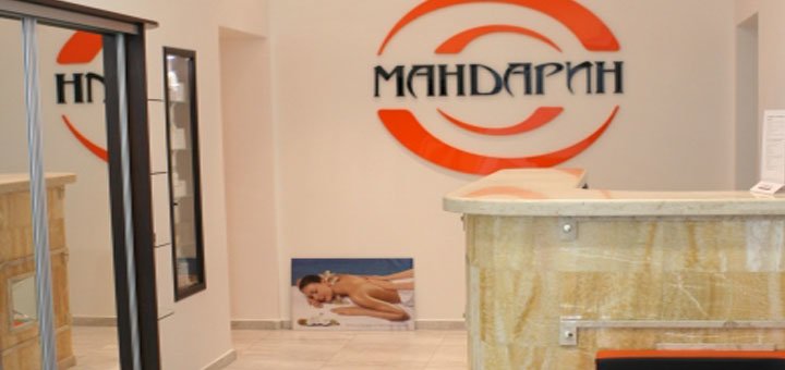 «Мандарин» в Херсоне. Действуют скидки