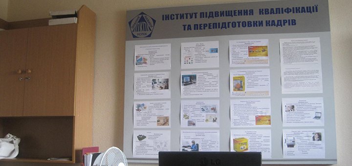 Інститут підвищення кваліфікації і перепідготовки кадрів в Кривому Розі. Записуйтеся на курси по знижці.