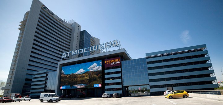 Акция в ТРЦ «Атмосфера»