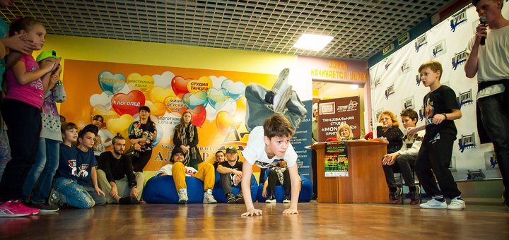 Студия танцев для детей в учебном центре «Альтер Эго» в Мариуполе. Записывайтесь на кружок танцев по акции.