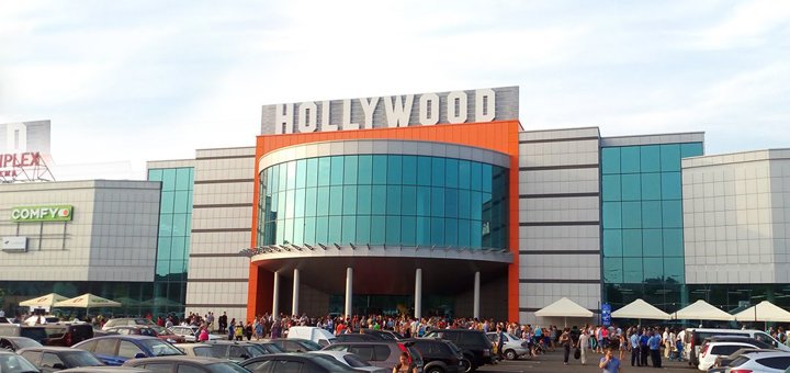 Торговый центр «Hollywood», скидки на товары и услуги 5
