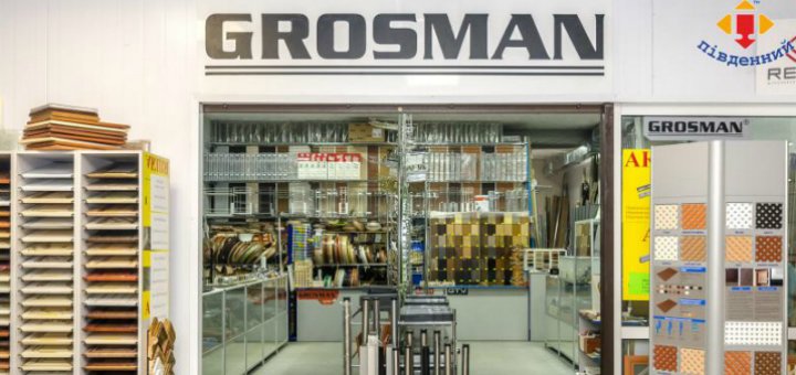 Акции в магазине «Grosman»