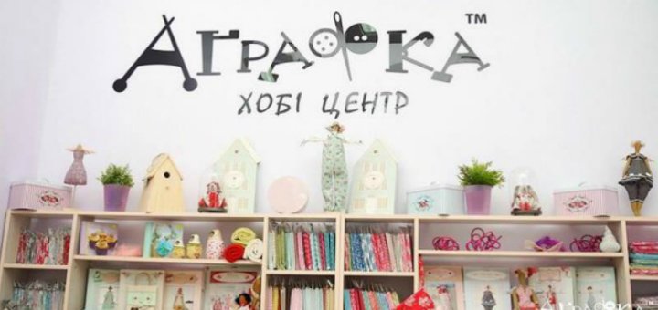 Акции в магазине «АҐРАФКА»