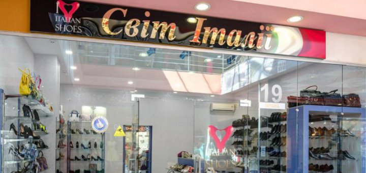 Акции в магазине «Світ Італії»