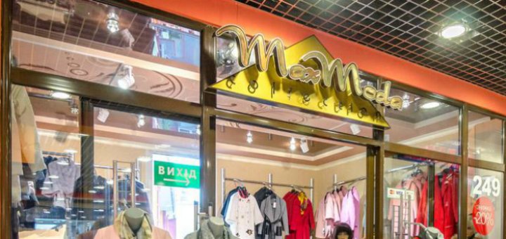 Акции в магазине «Max Moda»