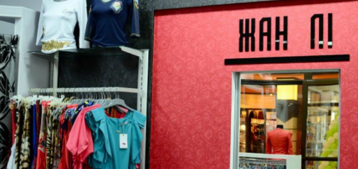 Low prices in the store "Jean Li"