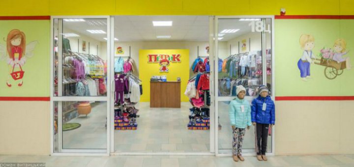Promotions at the Petrik store