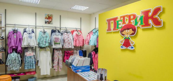 Low prices in the Petrik store