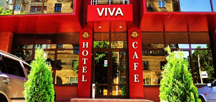 Специальные цены в отеле «VIVA Hotel»