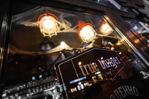 Хеллоуїн в барі «true burger bar». замовити столик зі знижкою
