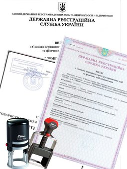 Реєстрація ТОВ, відновлення Статуту у Реєстраційній службі у Києві. Оплачуйте юридичні послуги та консультацію щодо акції.