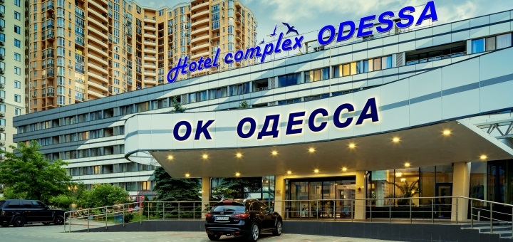 "ОК Одесса" в Одессе. Заказать по скидке19