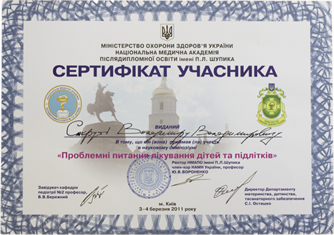 Сімейний лікар та педіатр Київ у медичному центрі «Сокрута Медікал Груп» у Києві. Записуйтесь на консультацію зі знижки.