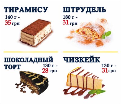 Пироги и десерты в кафе «Амчик» в Мариуполе. Заказывайте меню по акции.