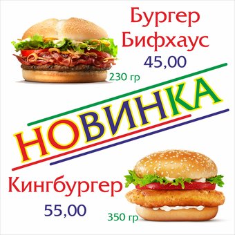 Бургеры новинка в кафе «Амчик» в Мариуполе. Заказывайте доставку бургеров по акции.
