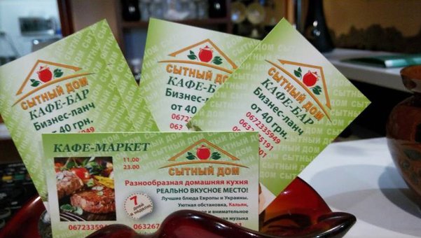 Кафе-бар «Сытна Хата» в Киеве. Заказывайте банкеты, бизнес ланчи и поминальные обеды по скидке.