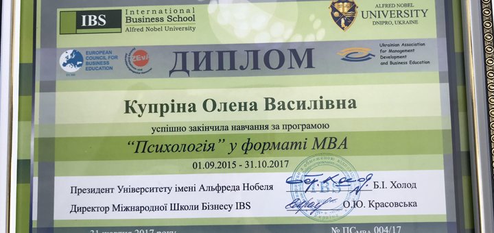 Услуги психолога в кабинете психологической помощи на Фучика в Киеве. Записывайтесь по скидке