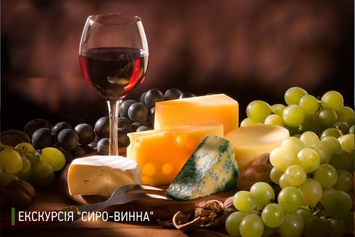 Excursion cheese and wine in the hotel complex «V & P» in Khust. Sign up for the promotion.