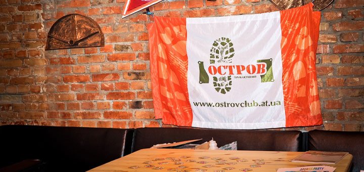 Активний відпочинок в Запоріжжі від компанії «Острів пригод»