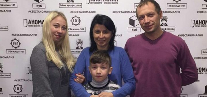 Квеструм «Аномалія» у Дніпрі. Приходьте зі знижкою.