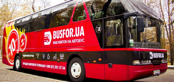 Автобусные билеты на портале «Busfor». Купить по акции