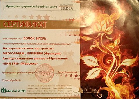 Масажист Волок Ігор у Києві. Записуйтесь на медовий масаж зі знижкою.
