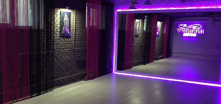 Скидка на посещение занятий в танцевальной студии Infinity Dance в Киеве