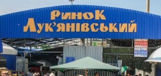 Lukyanovsky market. Buy discount products